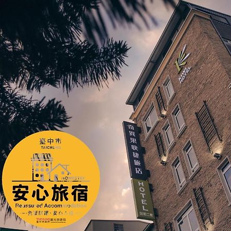 Kiwi Express Hotel-Taichung Station II מראה חיצוני תמונה