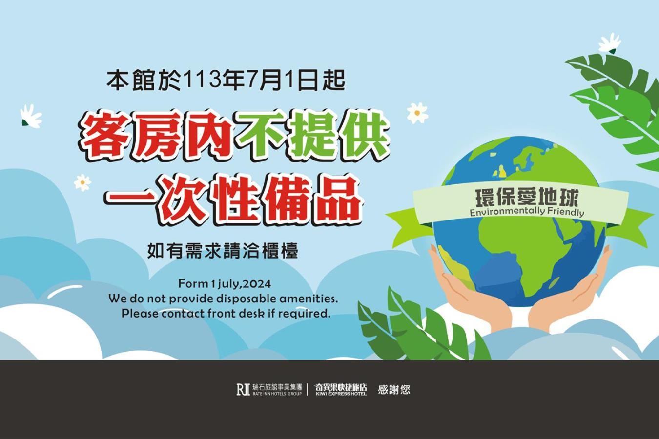 Kiwi Express Hotel-Taichung Station II מראה חיצוני תמונה